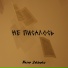 Nazar Zakharko