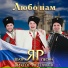 Виктор Артемьев, Театр песни "ЯР"