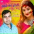 Premi Bhimsen Raja