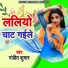 Manjit Kumar