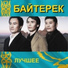 Казахи