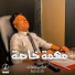 طارق لبط