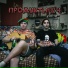Продукты 24
