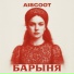 Aiscoot