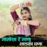 Hafe Khan Khailana