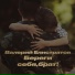 Валерий Елистратов
