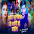 Neeraj Nishani, Suman Raj