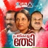 p jayachandran, N Lathika