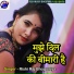 Rishi Raj Bhojpuriya
