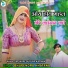 Bhupendra Khatana