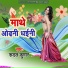 Rudal Kumar