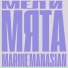 Marine Manasian