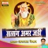 Jairam Vaishnav