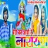 Kalu Gurjar, Jyoti Marwari