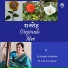 Dr. Anagha Hindlekar