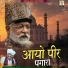 Beejal Khan