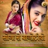 Mali Chanwar Lal Gehlot, Rinku Gahlot