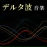 波 ルーン