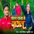 Sanjay Singh, Sujita Raj