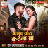 Monu Upadhyay Baba