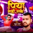 Rahul Bedardi feat. Ajit Sinha