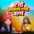 Dimple Bhumi