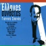 Keti Chomata, Yiannis Spanos