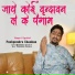 Pushpendra Chauhan