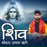 Rohit Tiwari Baba