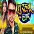 Mantu Yadav, Kiran Kapoor