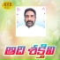 Vadlakonda Anil Kumar