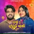 Sourav Bharadwaj, Ashrita Priyadarsini