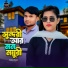 Shahin Murad