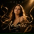 KAIYA, Firefly music