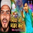 Abdul Akela