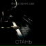Mainstream One
