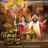 Sagar Patel, Pamela Jain