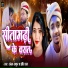 Chandan Thakur, Priti Raj