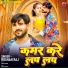 Roshan Raj
