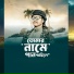 Shamim Ahmad