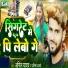Anil Yadav, Pratima Arya