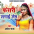 Amod Raja