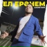 ZAINETDIN