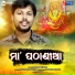 Pradeep Kumar Pradhan