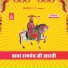Yuvraj Chauhan, Happy Singh, Gill Gursewak