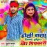 Suman Yadav