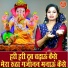 Sheela