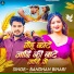 Bandhan Bihari