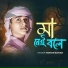 Noman Raiyan
