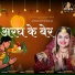 Abhilipsa Panda